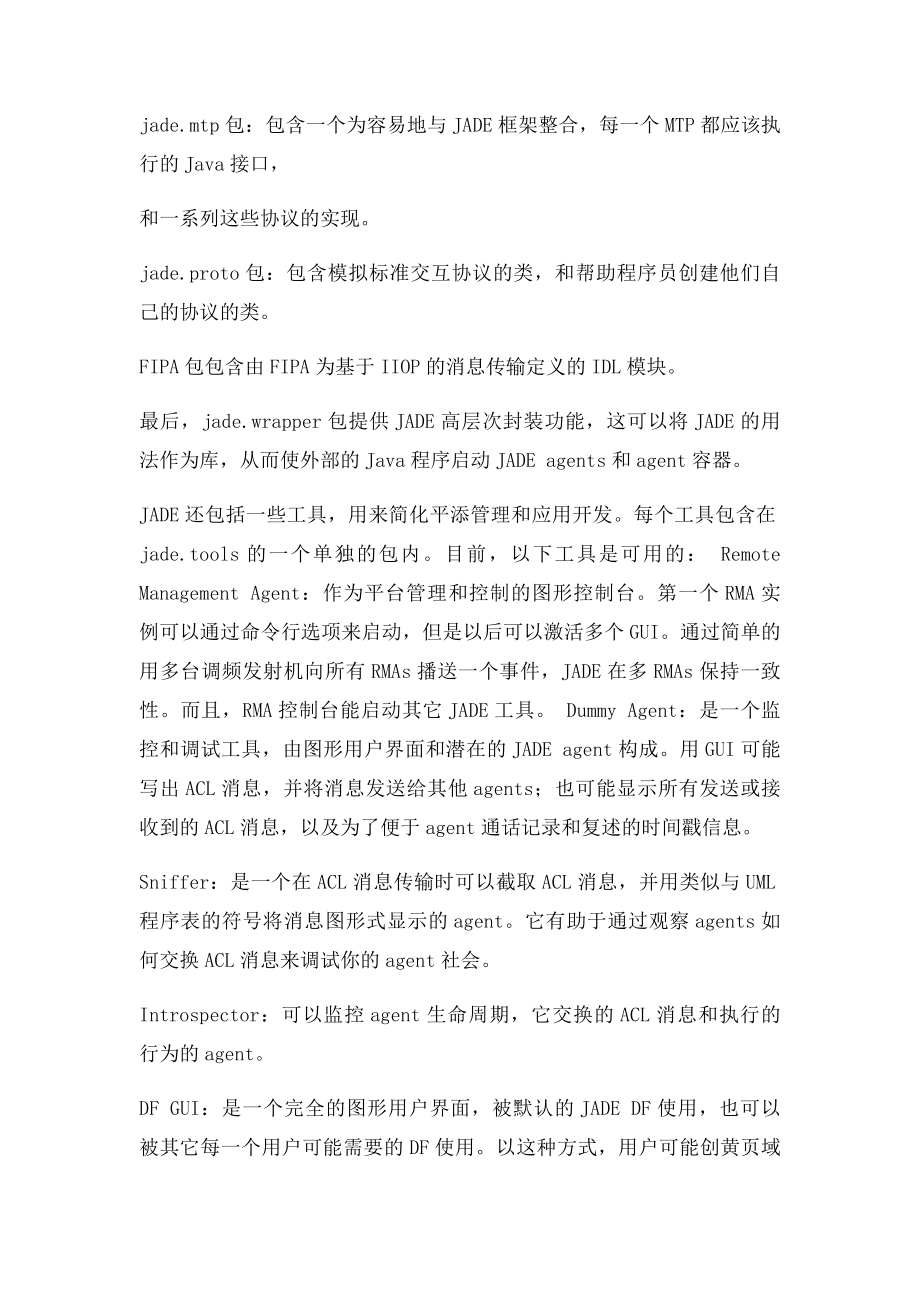 学习agent必备!最全的JADE程序员指南.docx_第3页