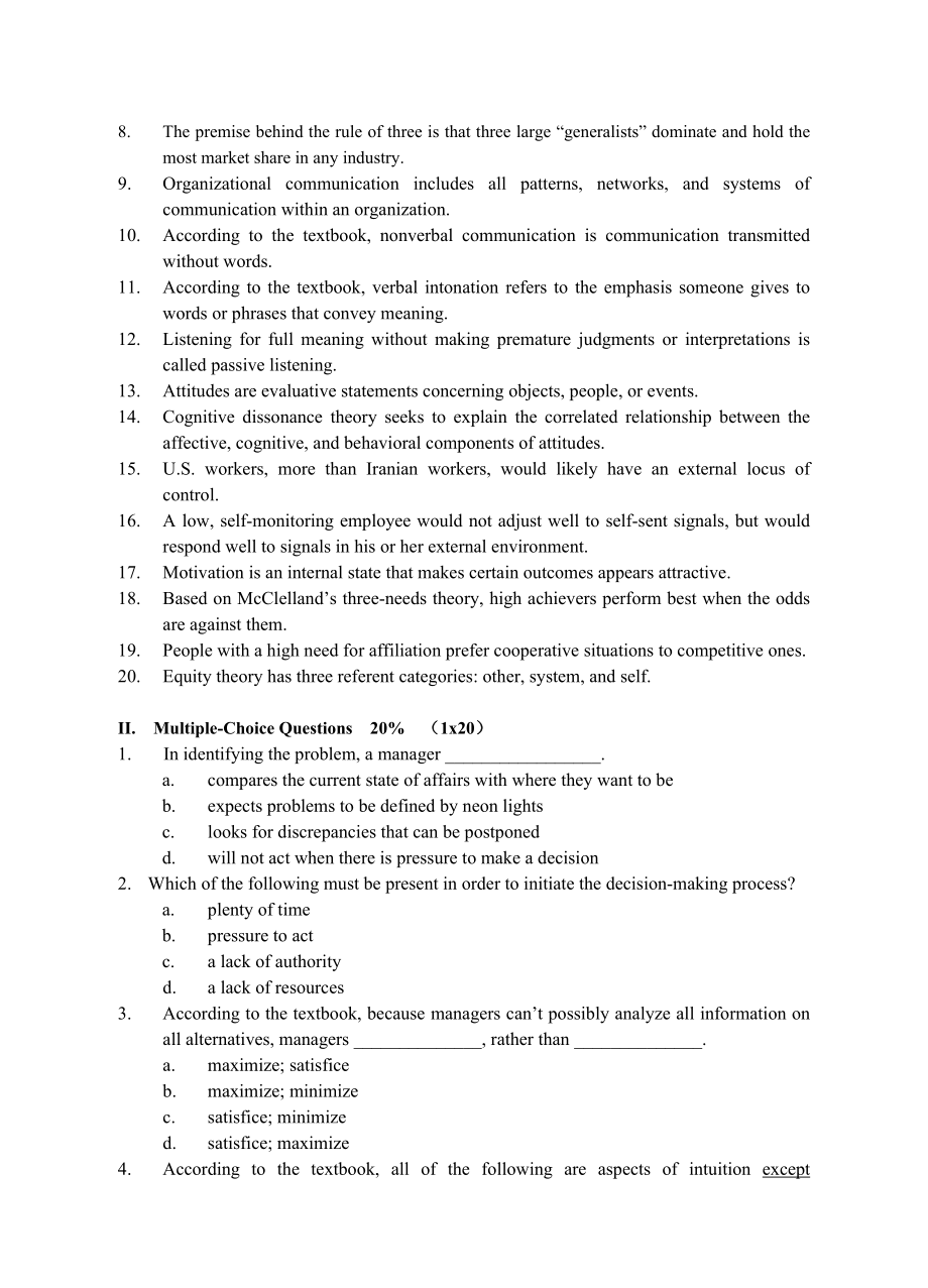 上海师范大学标准试卷.doc_第2页