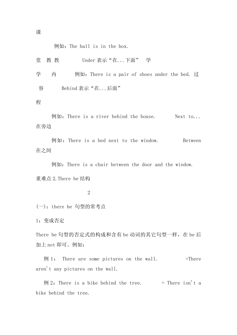 广州四年级英语上册 Module1Module2复习 .docx_第3页