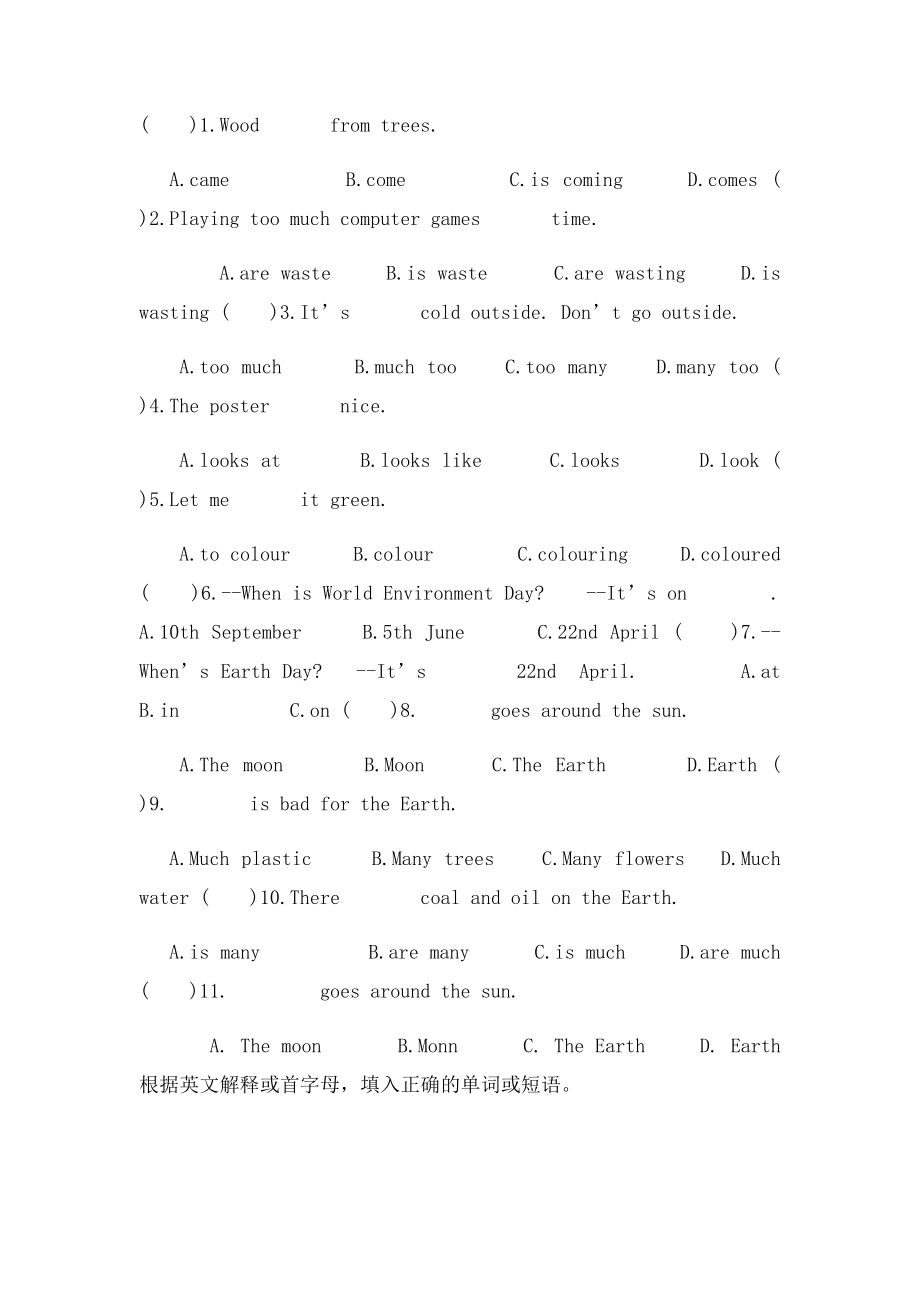 新译林英语六年级6Aunit7知识点与练习.docx_第3页