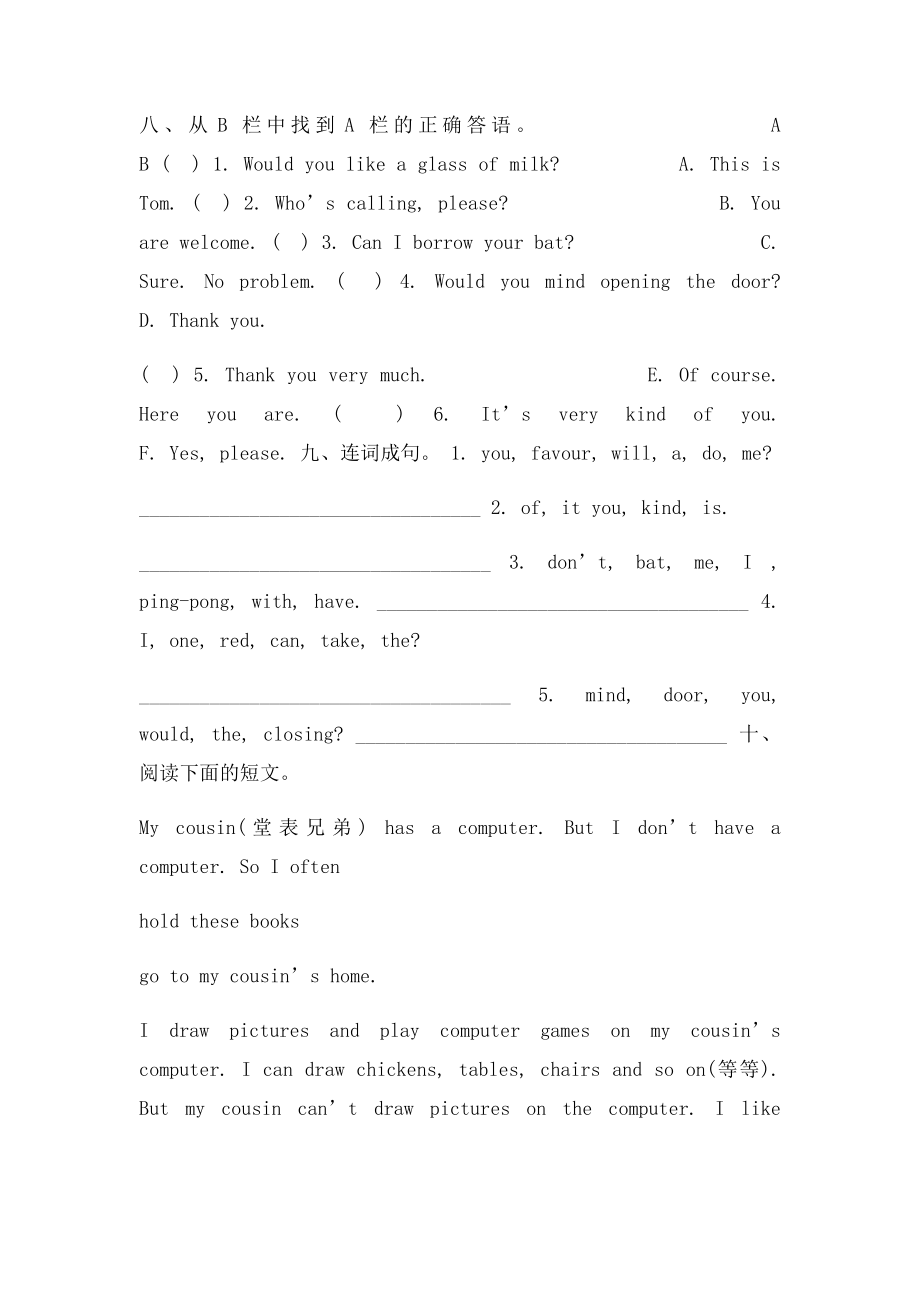 小学英语北京四年级上册U3单元测试.docx_第3页