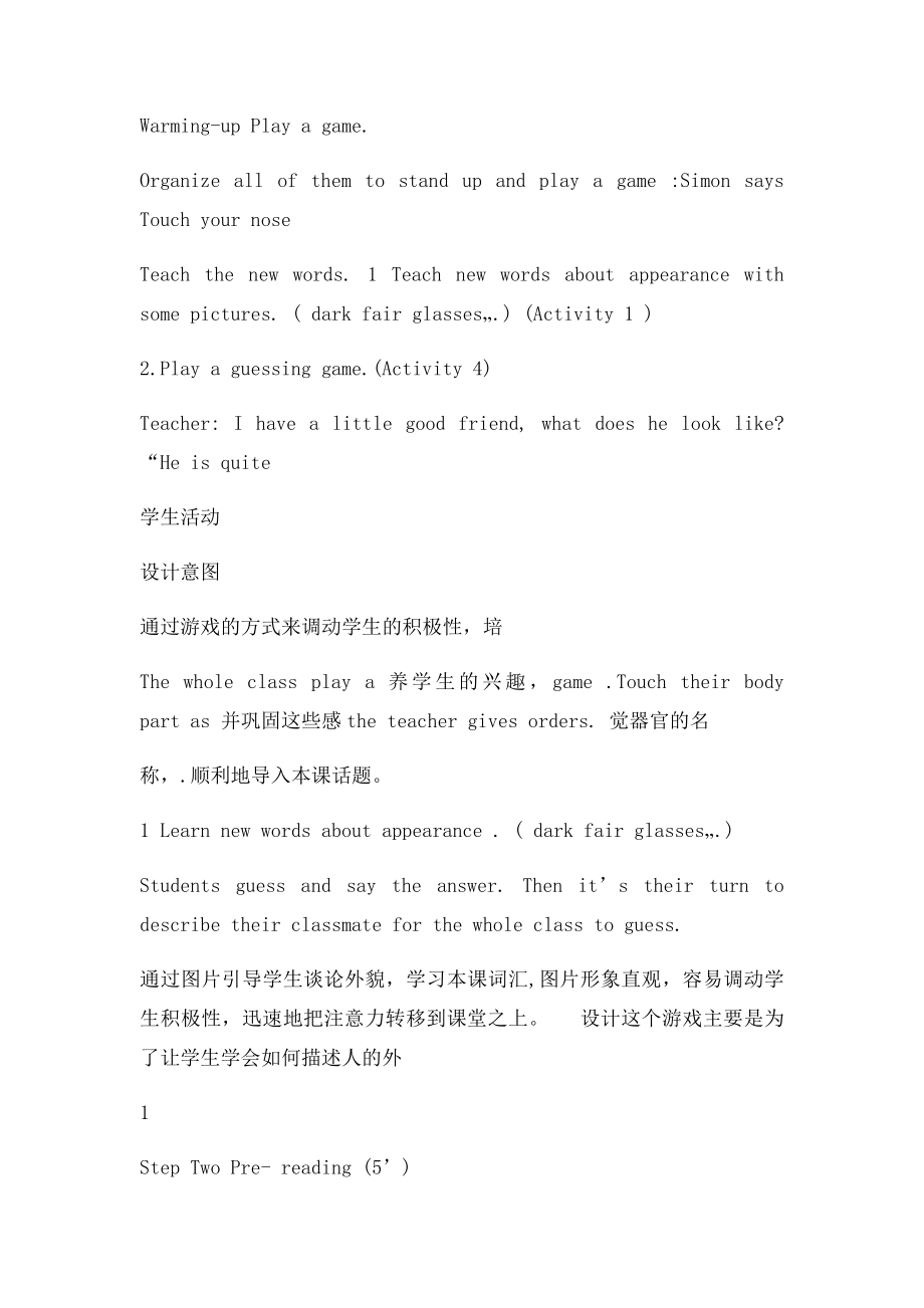 广东省惠东县教育教学研究室年级英语下册 Module Unit I feel nervous when I speak Chinese教案.docx_第2页