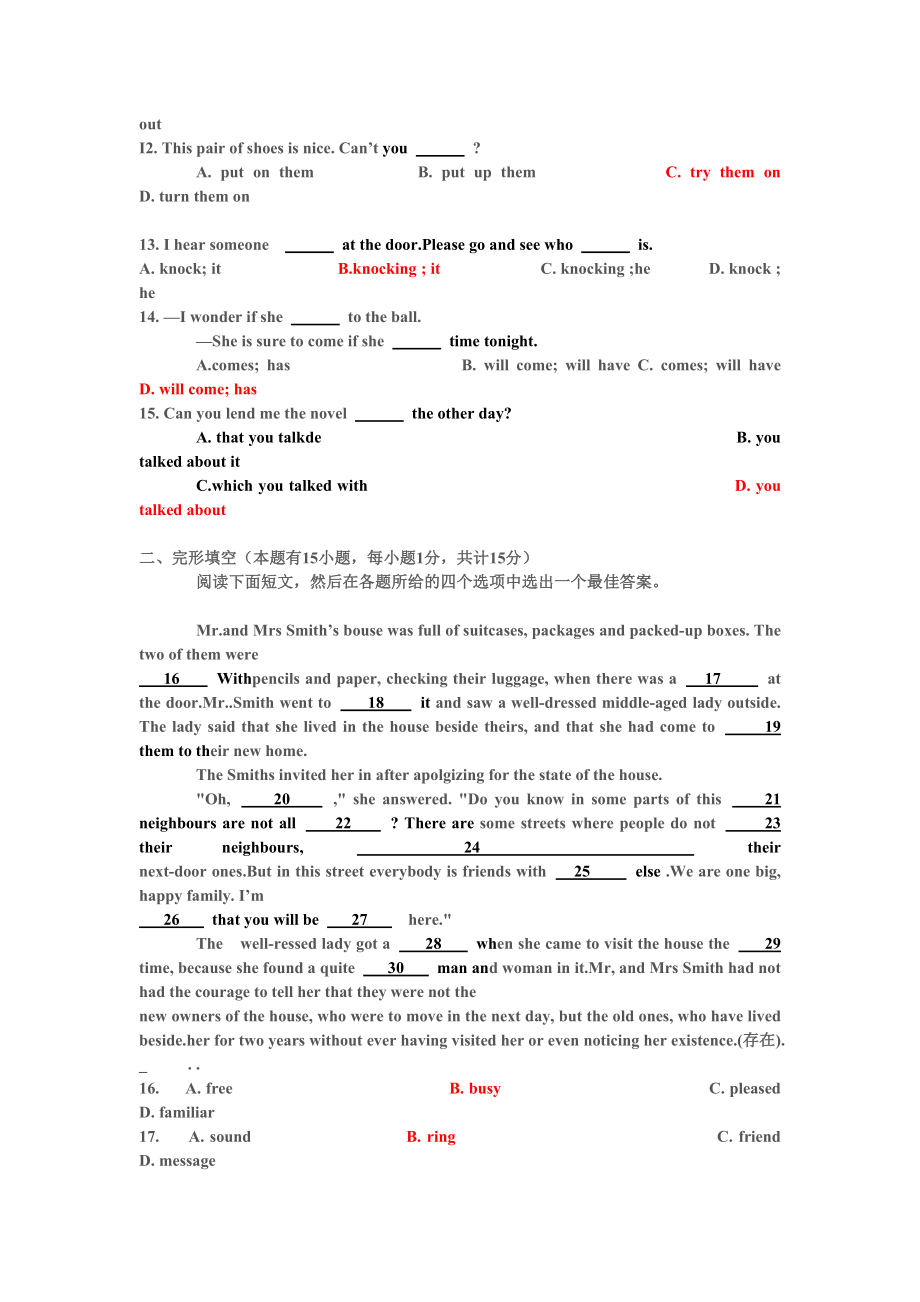 长郡中学高一新生入学考试英语试卷1.doc_第2页