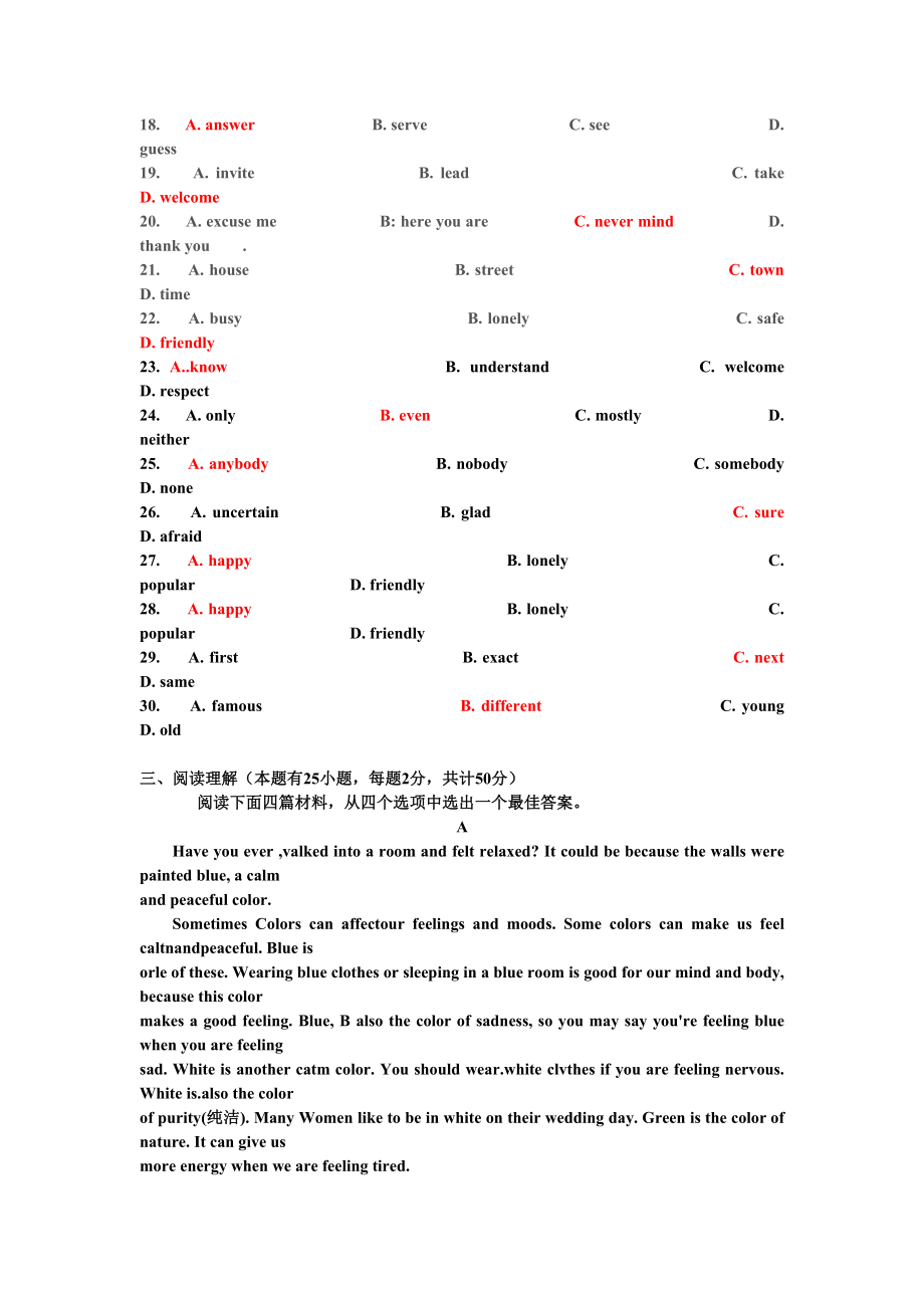 长郡中学高一新生入学考试英语试卷1.doc_第3页