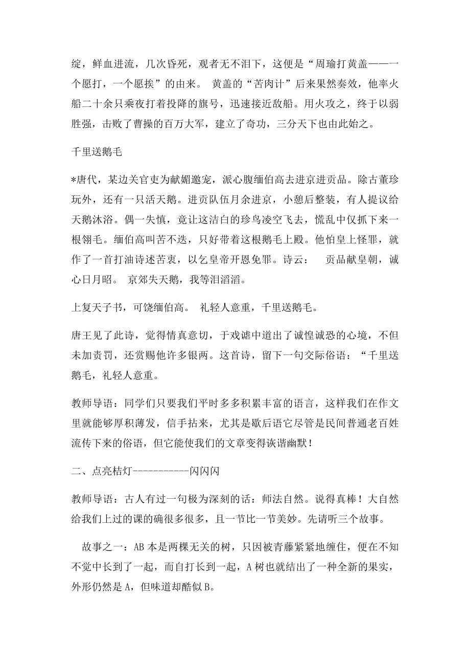 小桔灯初中作文教案.docx_第2页