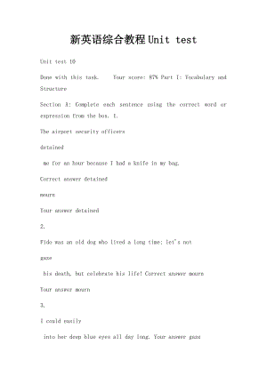 新英语综合教程Unit test .docx