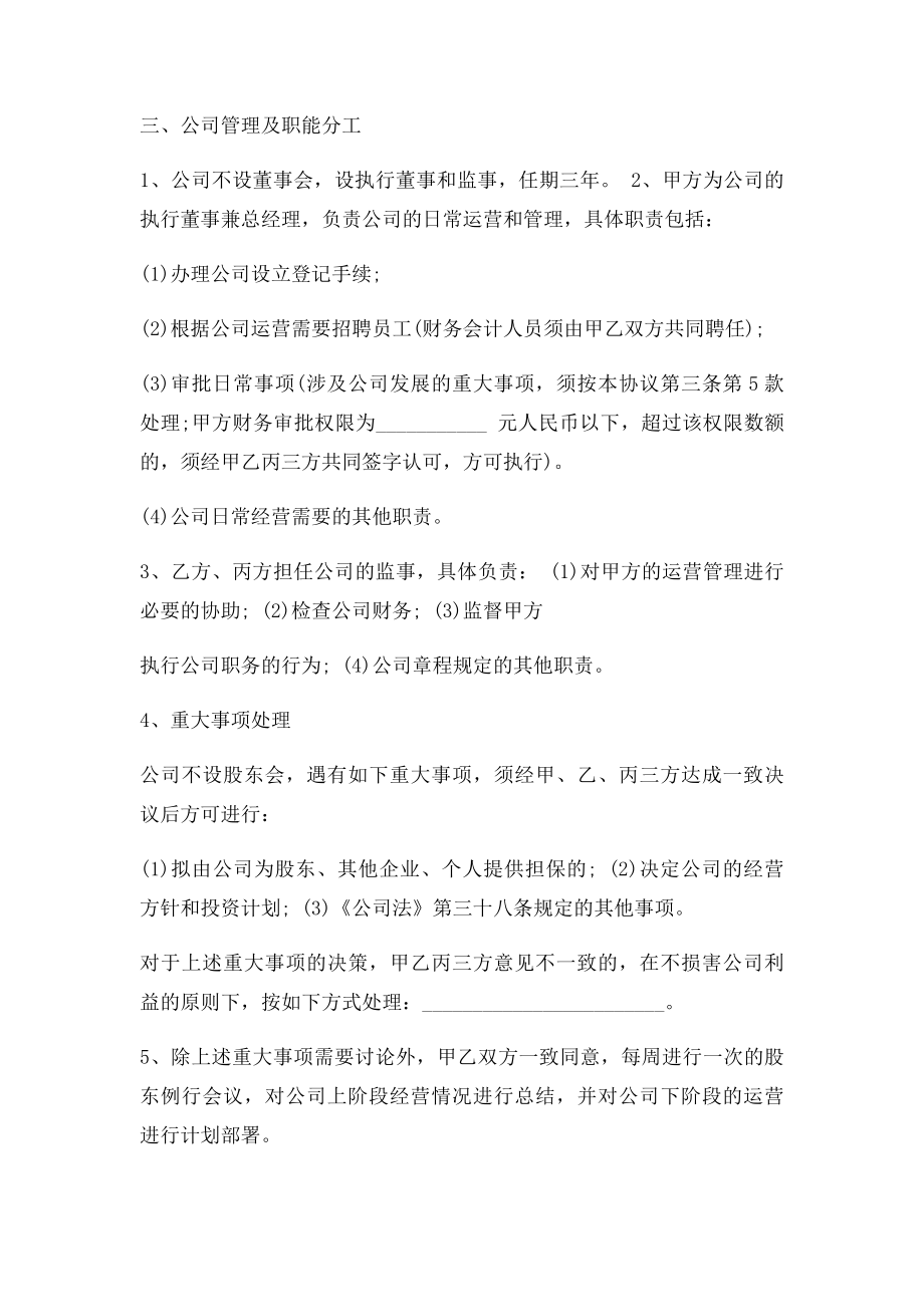 授权委托扣车单.docx_第3页