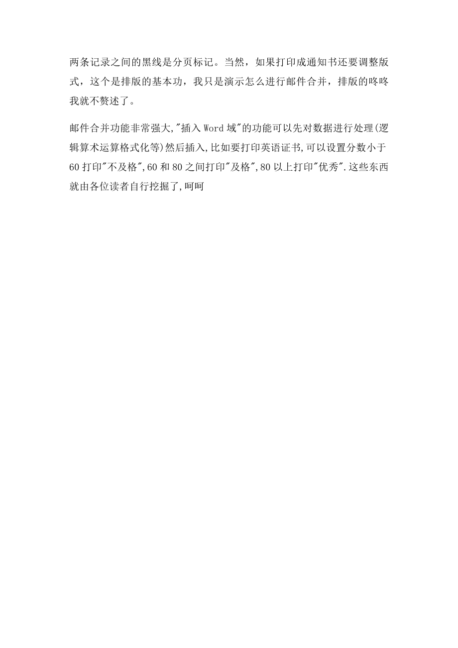 打印录取通知书.docx_第3页