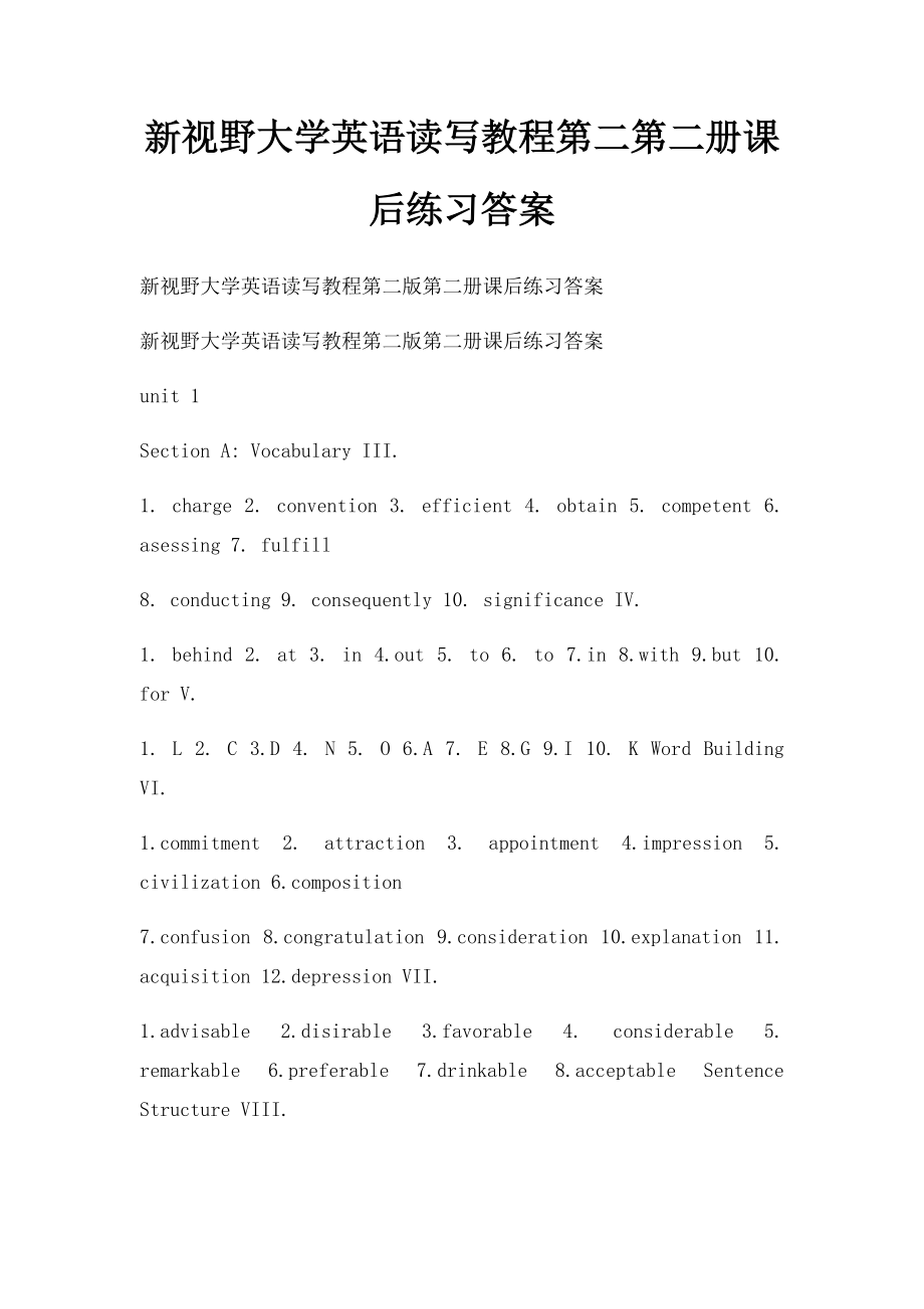 新视野大学英语读写教程第二第二册课后练习答案.docx_第1页