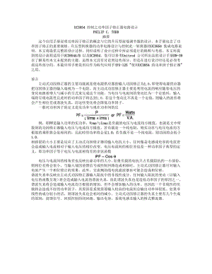 3854中文资料.doc