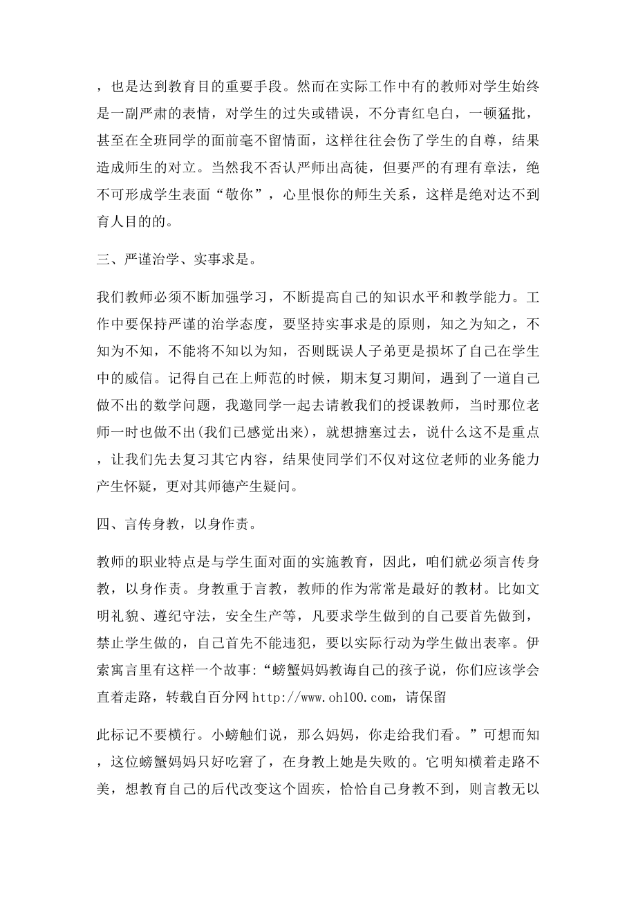 提士气 强信心 树正气 塑形象活动大讨论学习心得体会.docx_第3页