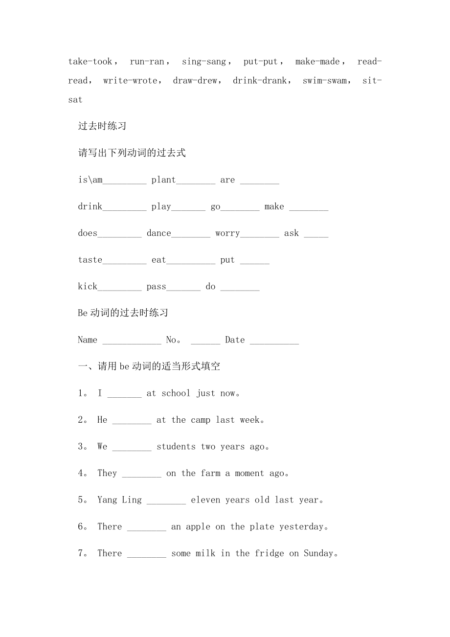 小学英语语法教学设计.docx_第2页