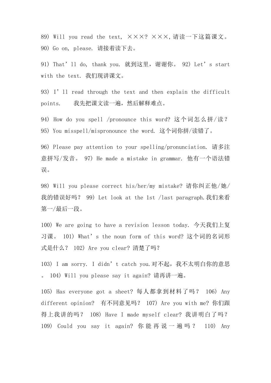 小学英语课堂教师常用语.docx_第3页