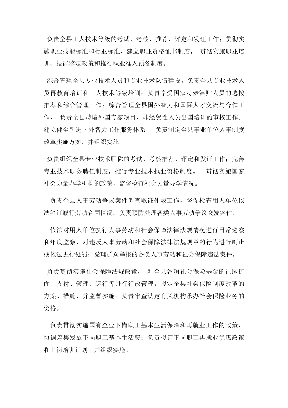 新劳动合同法 案例剖析.docx_第2页