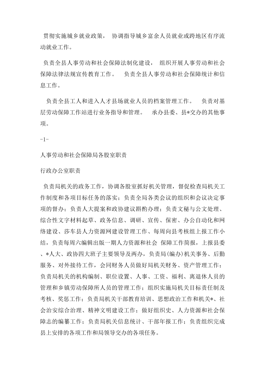 新劳动合同法 案例剖析.docx_第3页