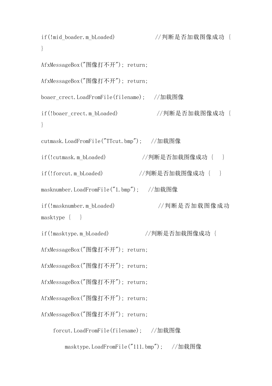 数字图像处理纸牌识别课程设计.docx_第3页