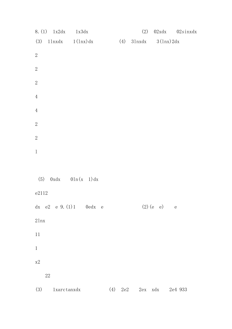 定积分习题参考答案.docx_第2页