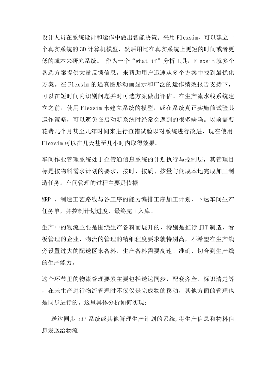 小组总结报告.docx_第2页