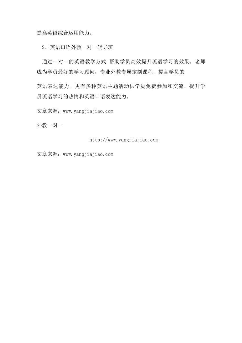 成人零基础怎样学英语.docx_第2页