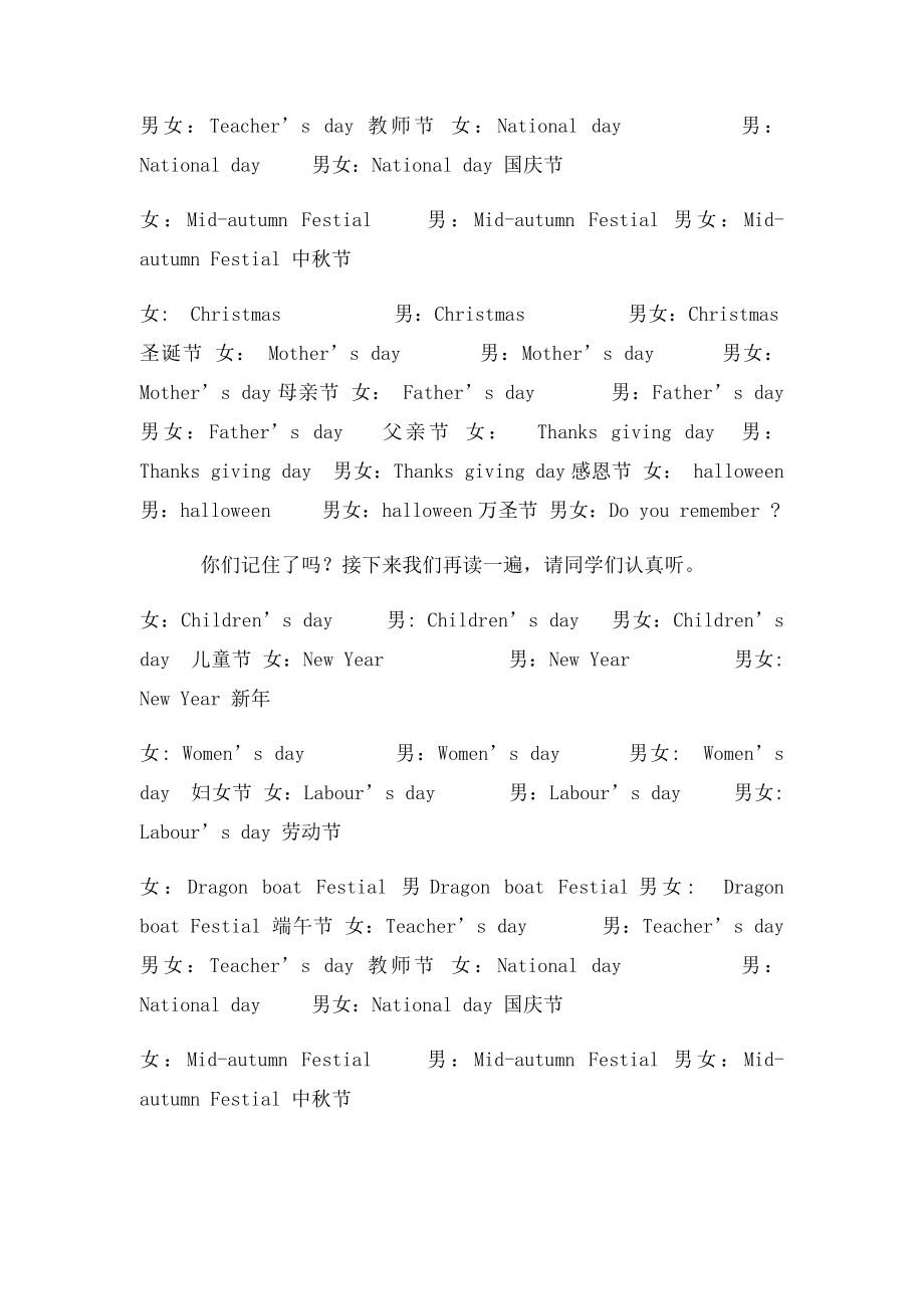 小学英语广播(1).docx_第2页