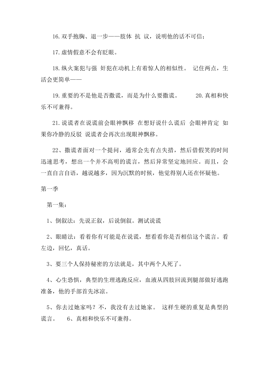 心理学面部表情预测.docx_第2页