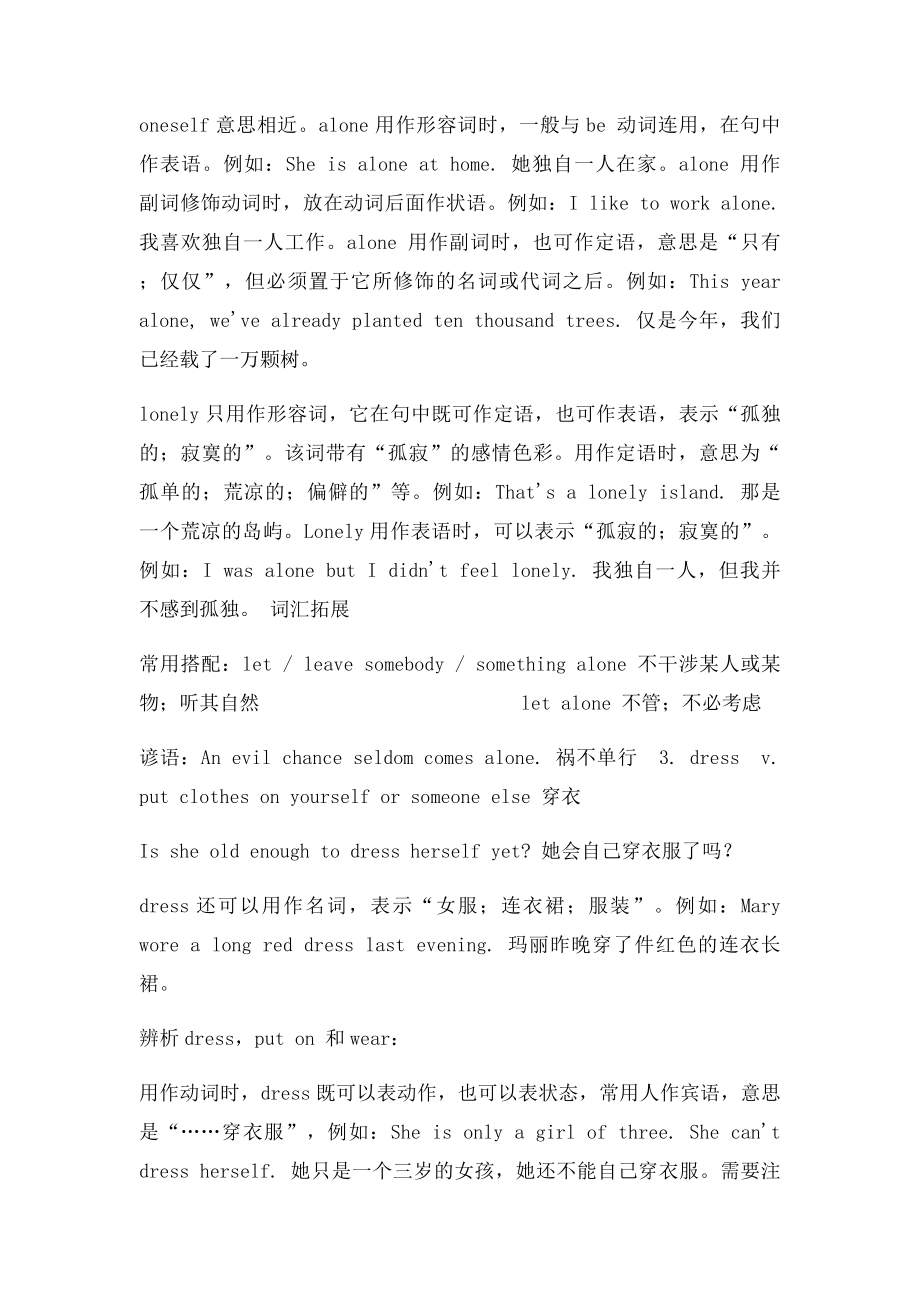 年级下英语第一单元知识点总结.docx_第2页