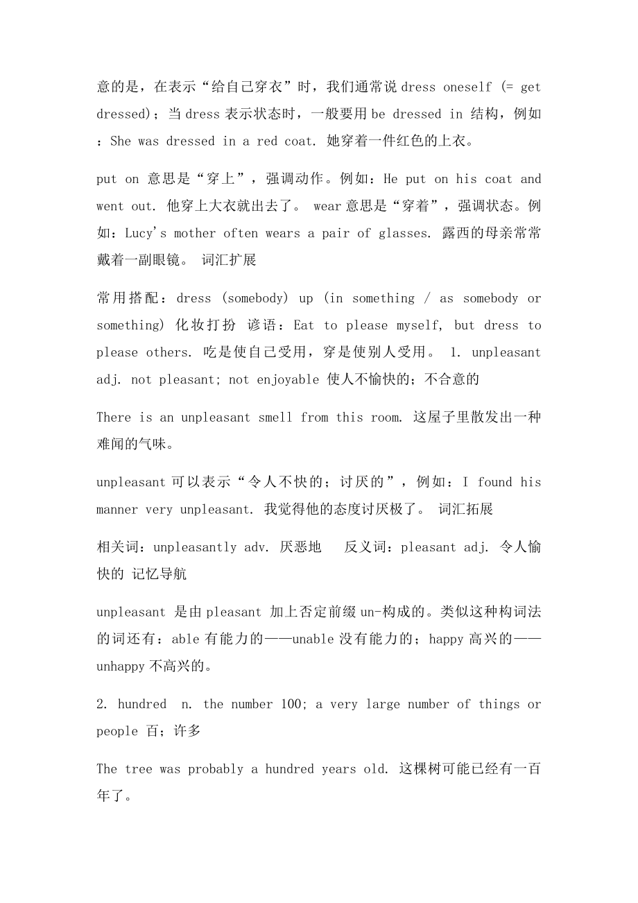 年级下英语第一单元知识点总结.docx_第3页