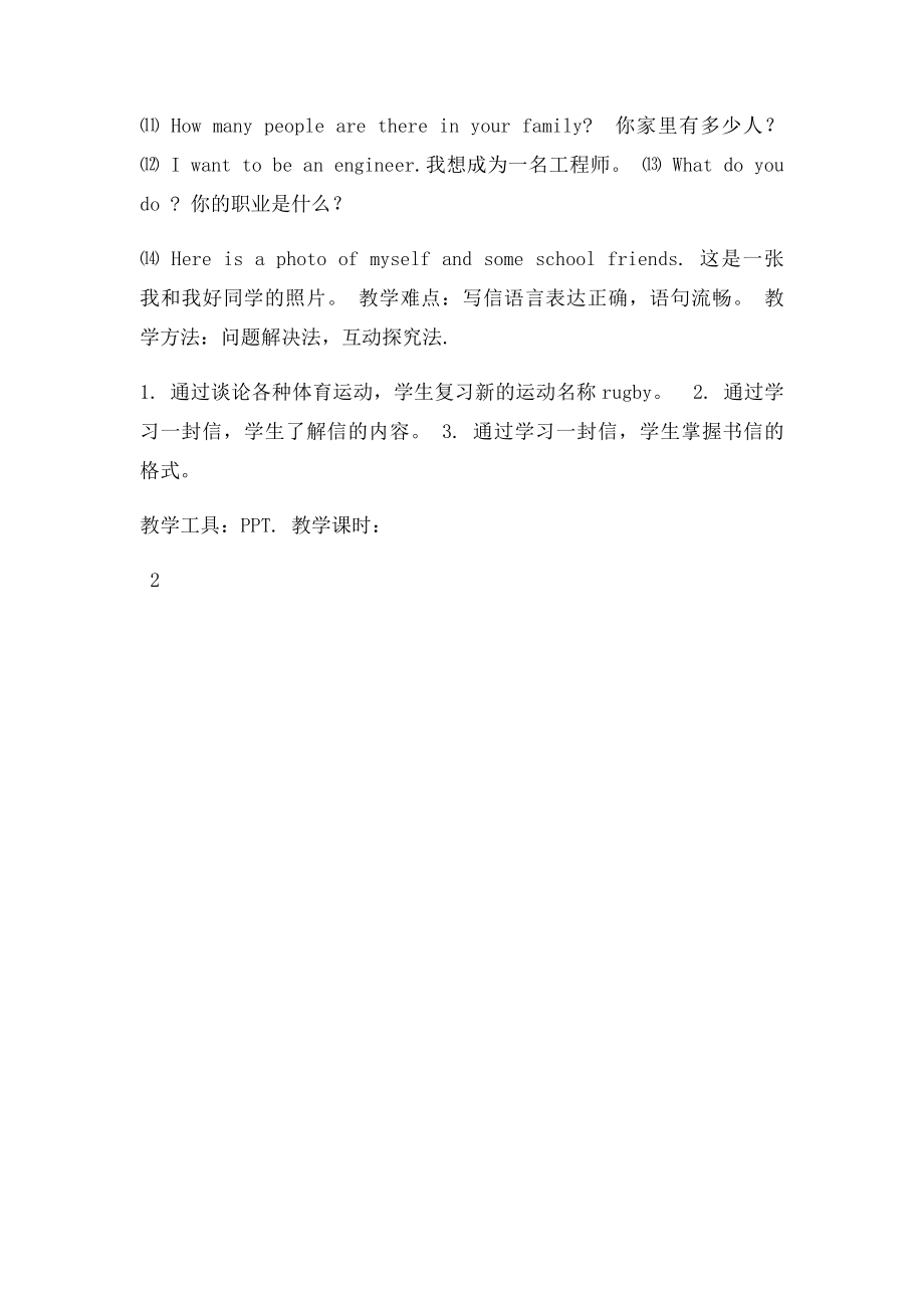 广东省深圳市文汇中学七级英语上册Unit复习教案牛津深圳精.docx_第3页