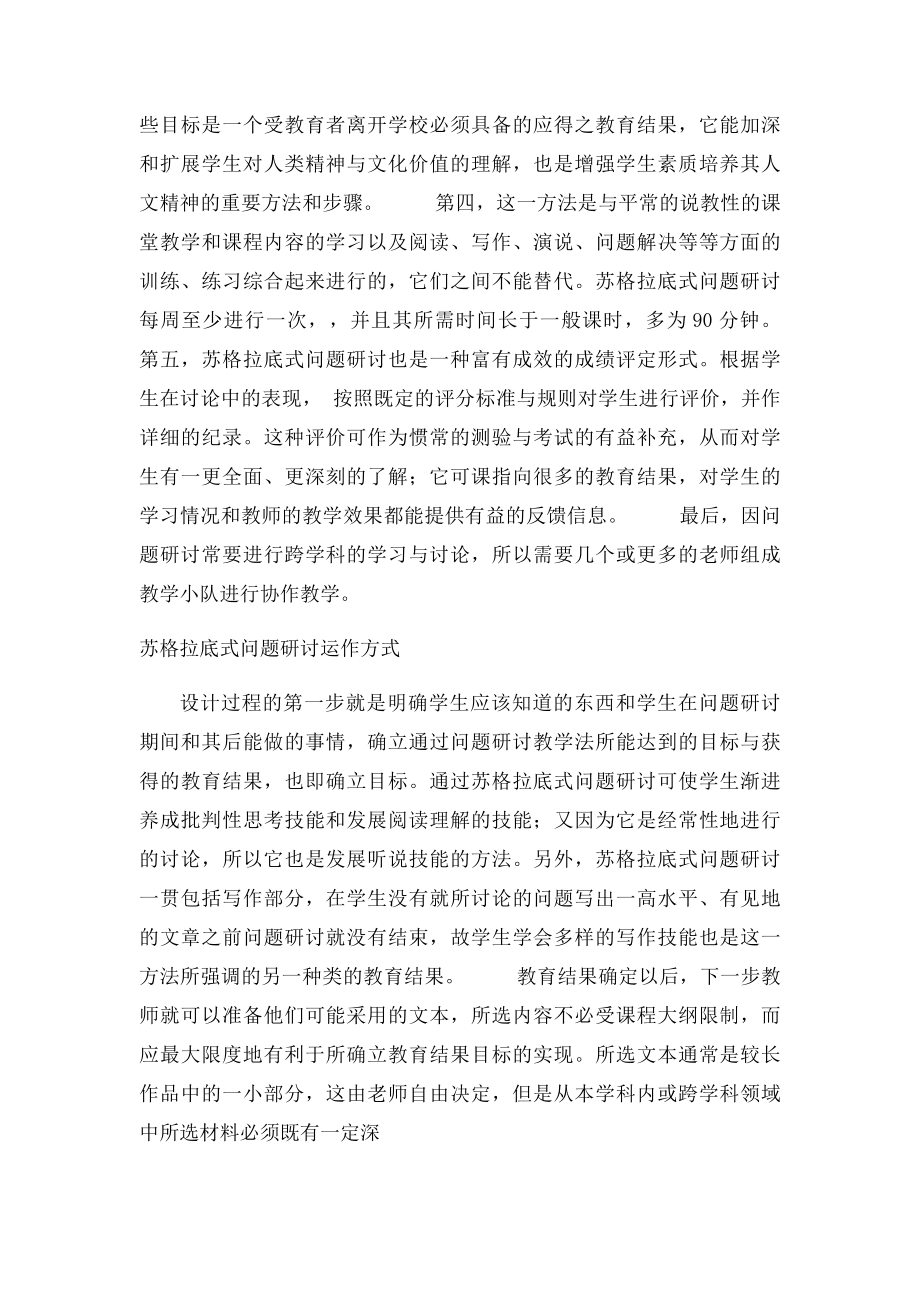 学习理论.docx_第2页