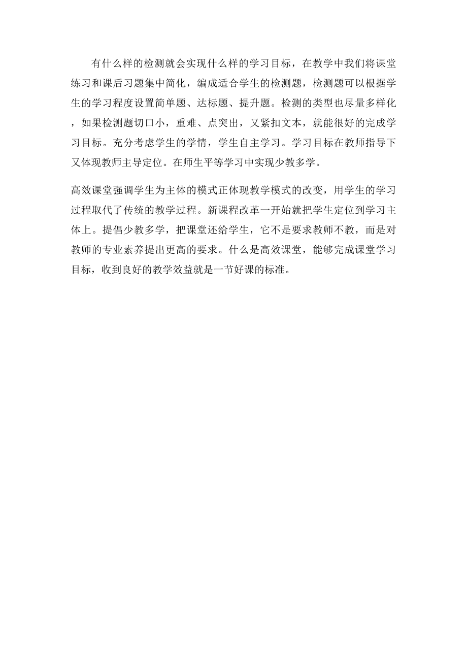 学习目的确立.docx_第3页