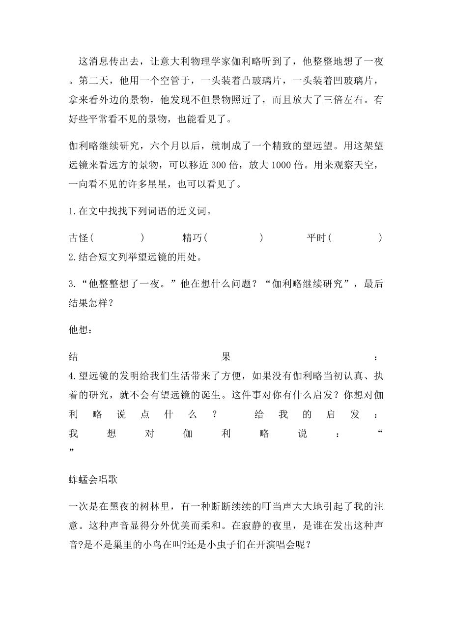 如何观察事物.docx_第3页