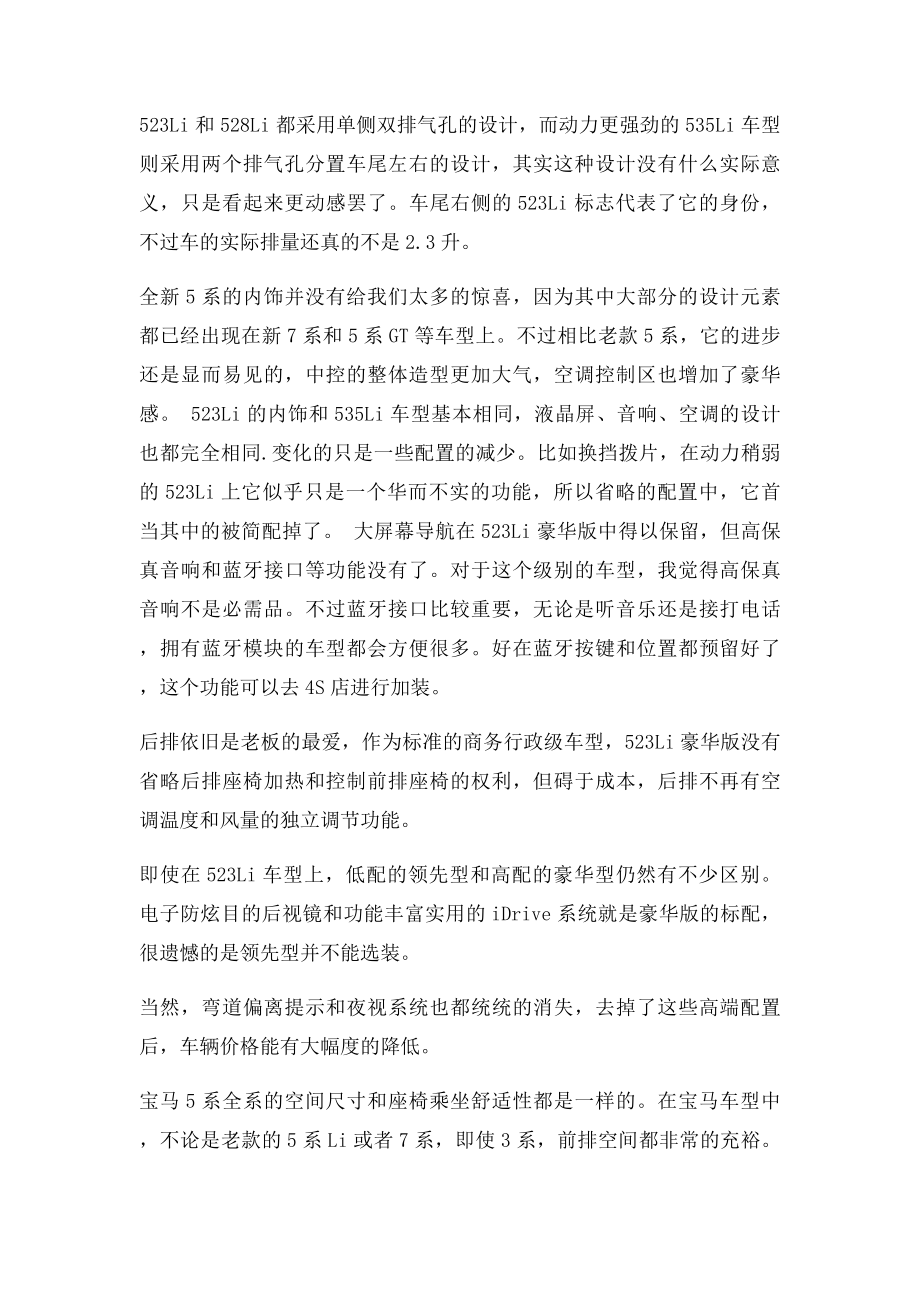 宝马维修价格表.docx_第2页