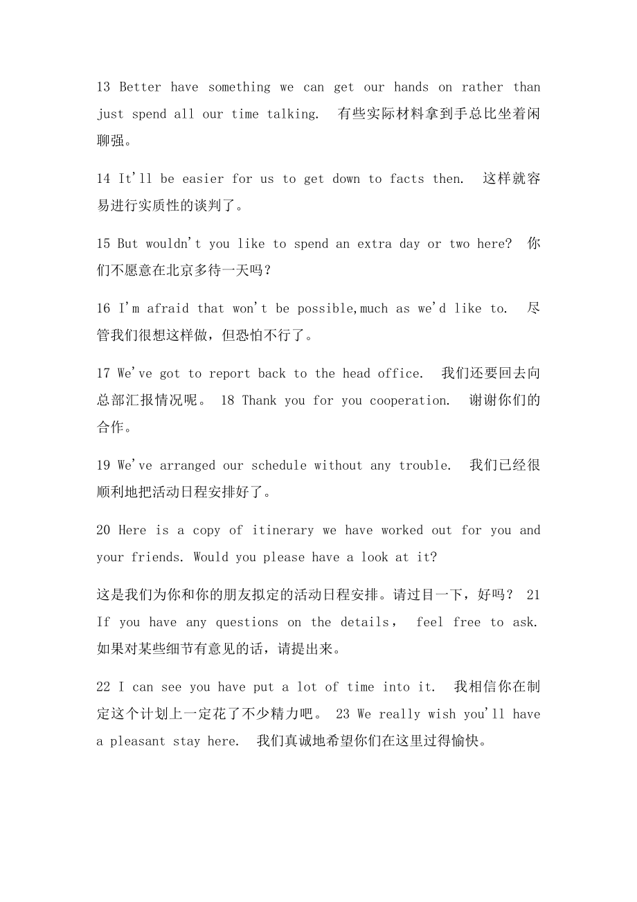 好的英语句子的翻译.docx_第2页