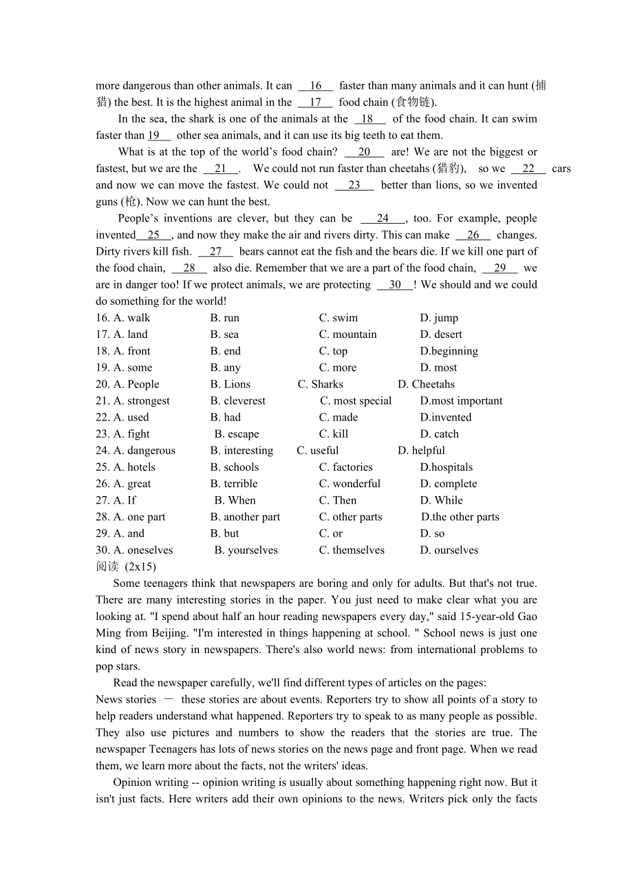 杭外剑桥国际高中入学模拟考试英语4.doc_第2页