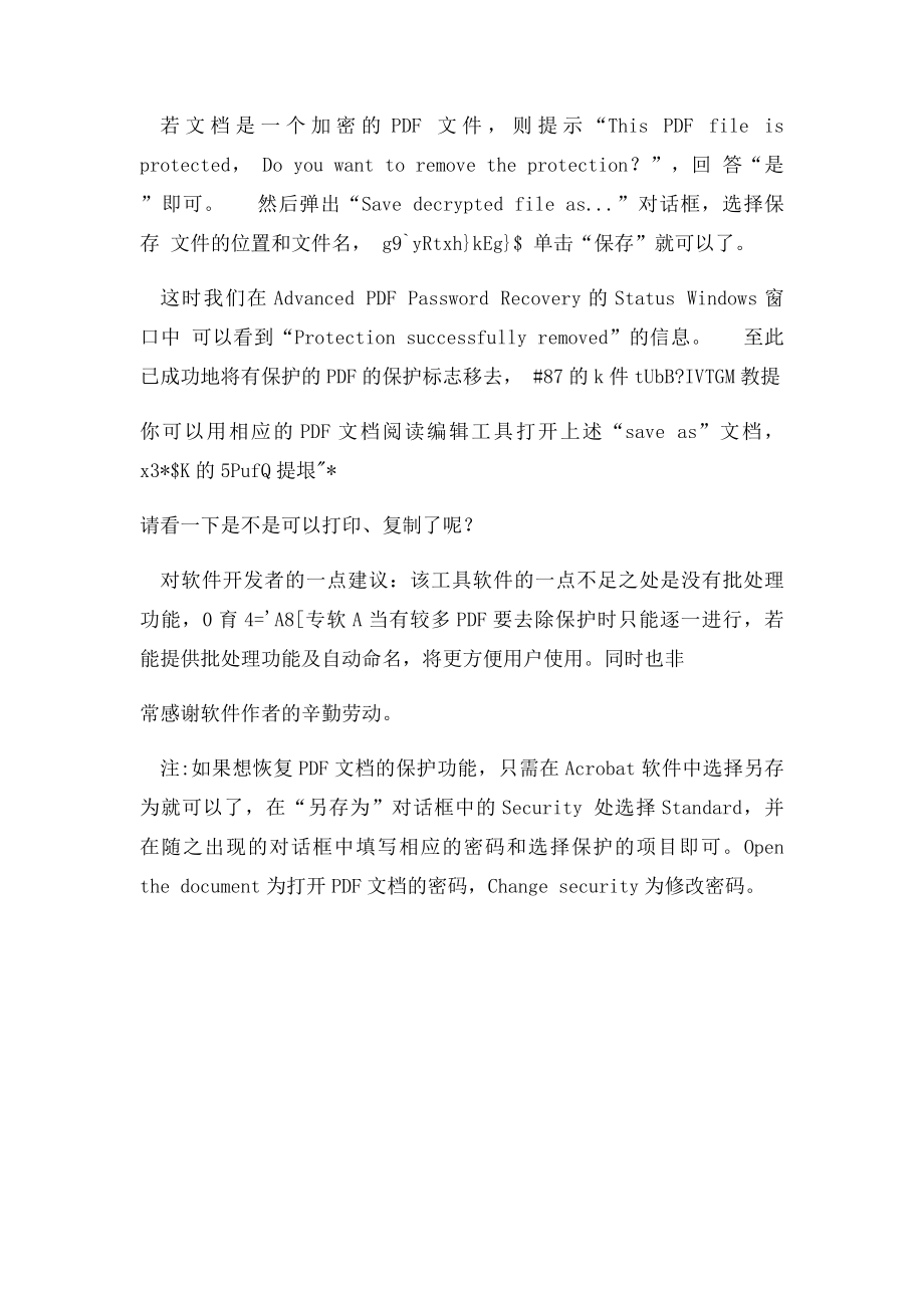 无法复制PDF中的文字.docx_第2页