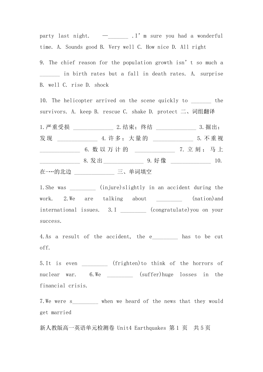 新人教高一英语单元检测卷Unit4 Earthquakes.docx_第2页