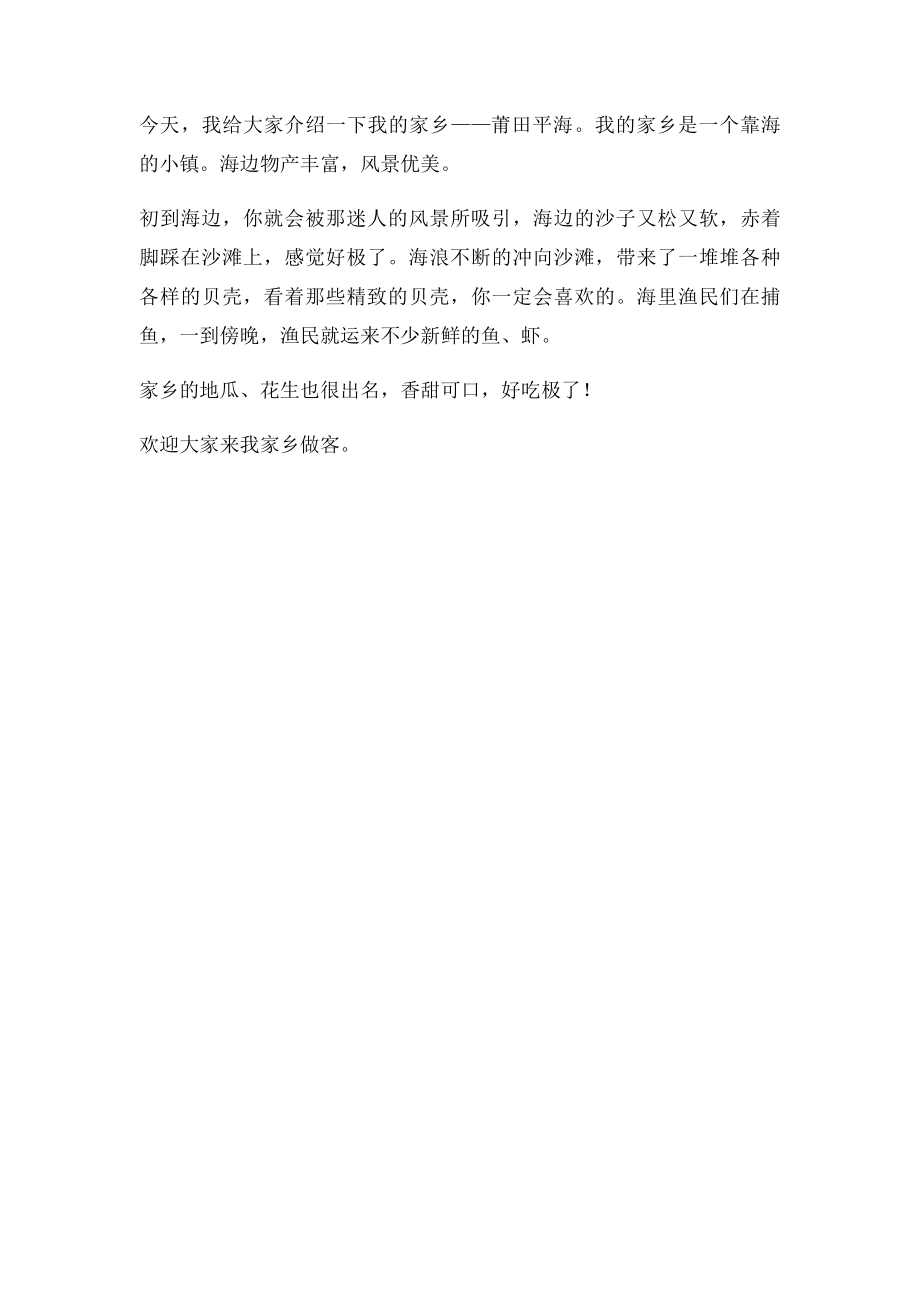 我身边的小雷锋.docx_第2页