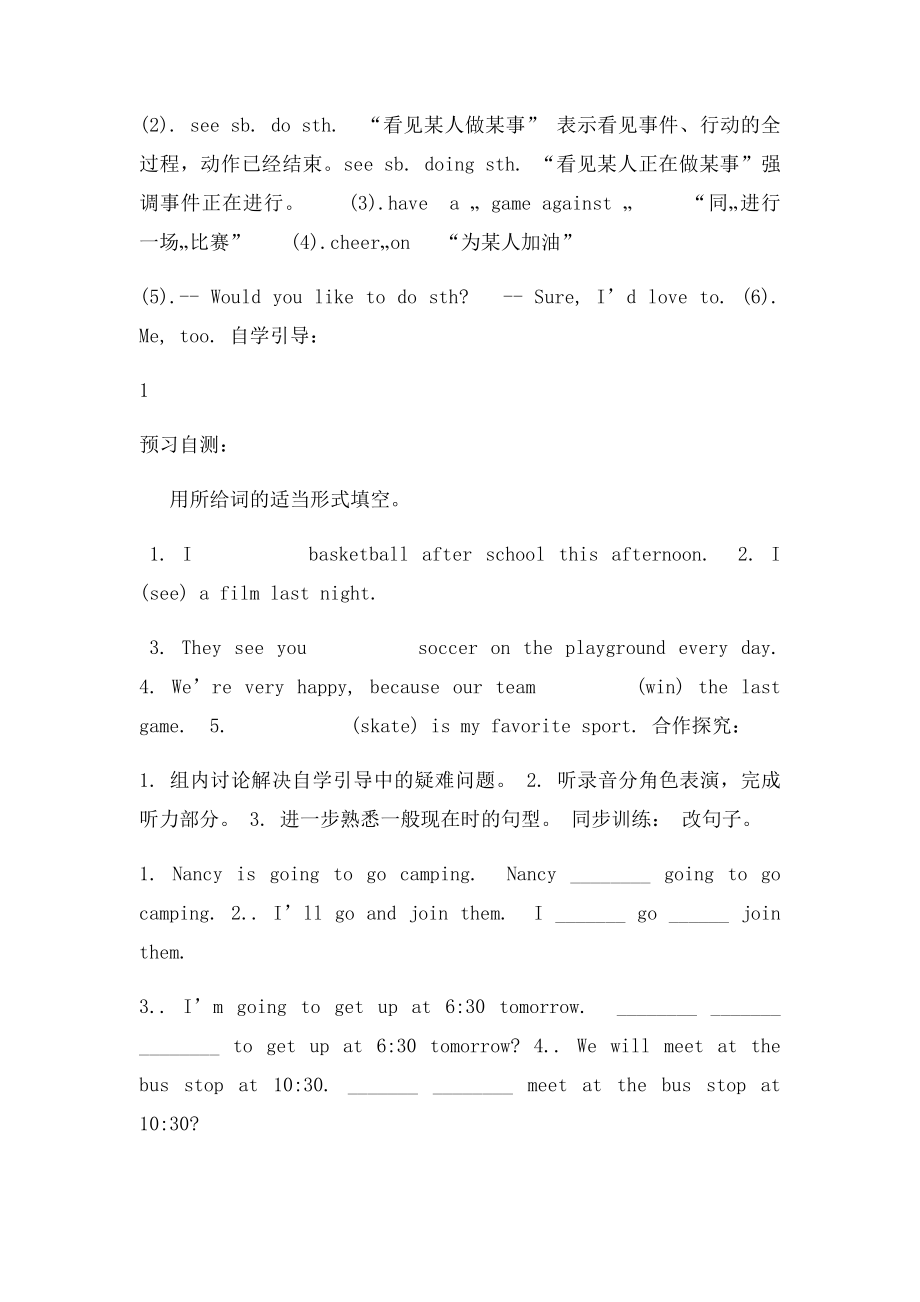 年级英语上册 Unit Topic Im going to play basketball Section A导学案仁爱.docx_第2页