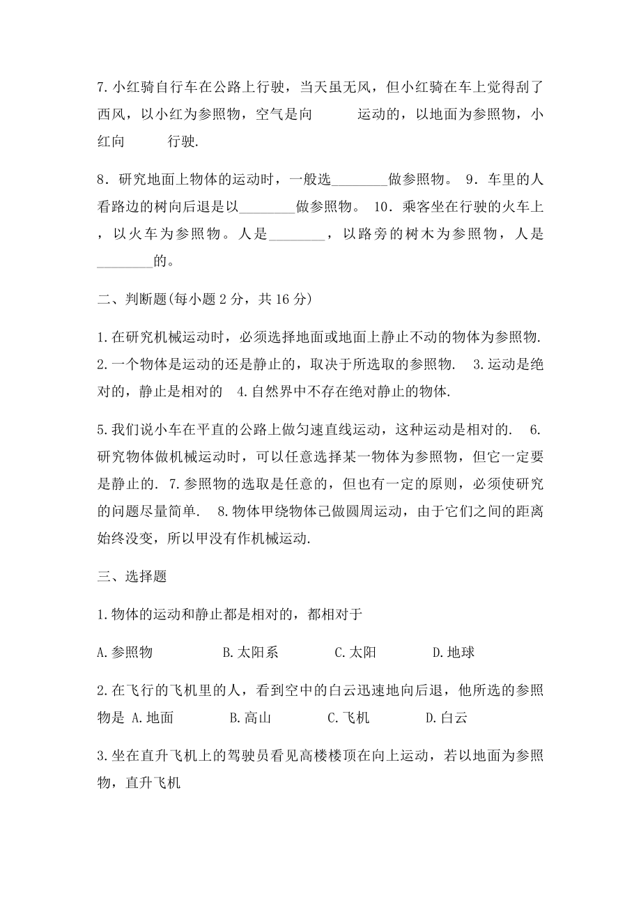 年级上册期中复习题.docx_第3页