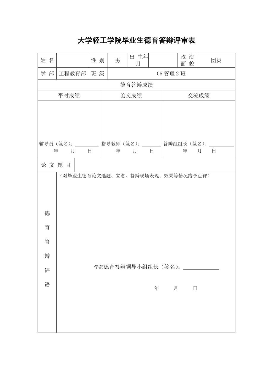 2527.我的大学生活.doc_第2页