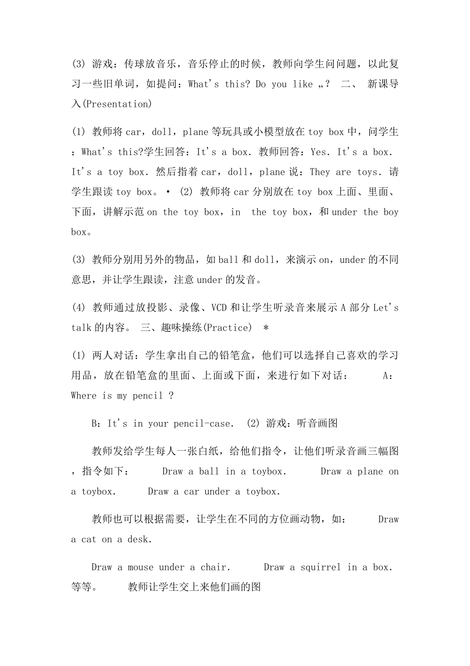 新PEP小学英语三年级下册第四单元教案.docx_第2页