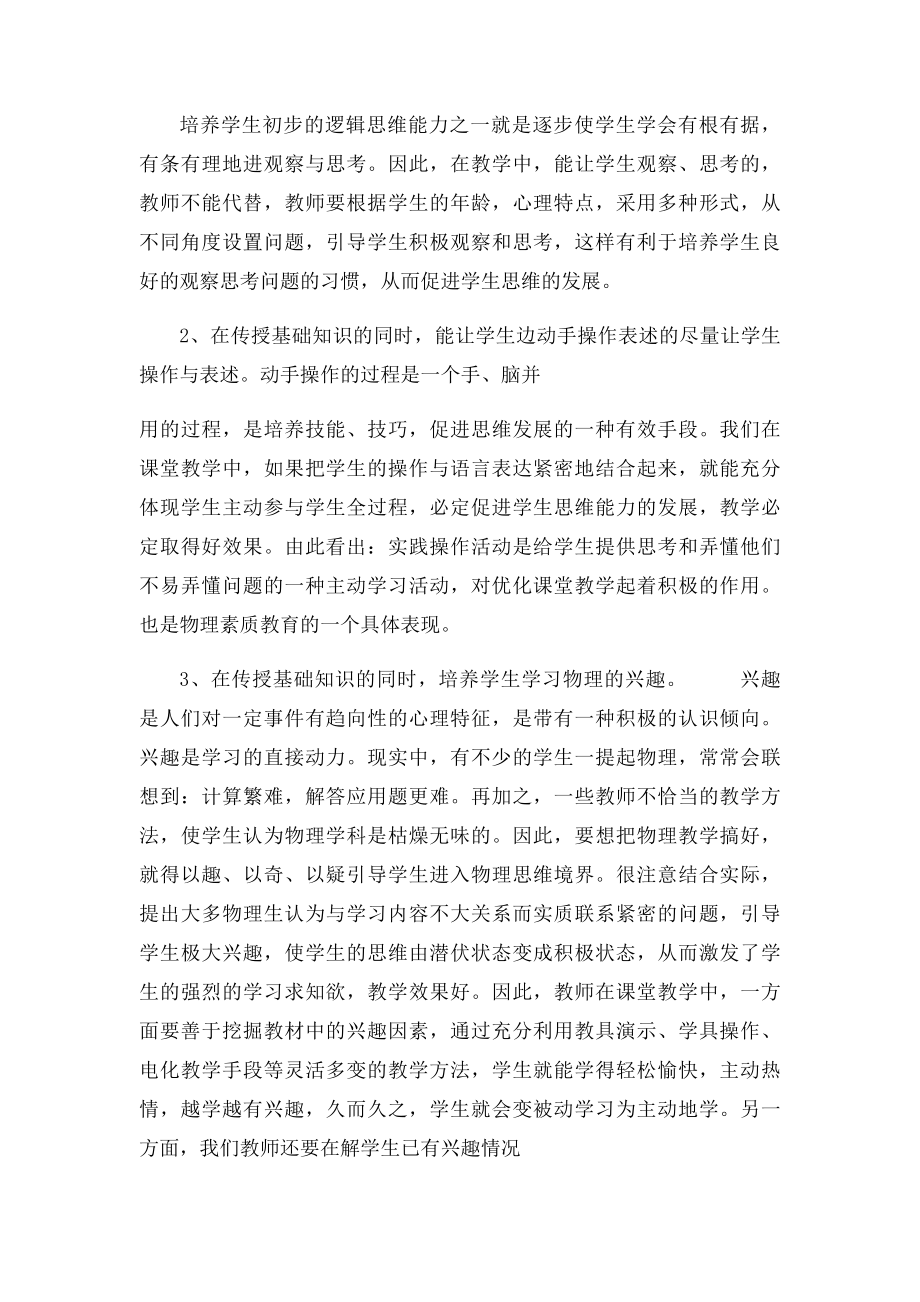 教育思想大讨论心得体会.docx_第3页