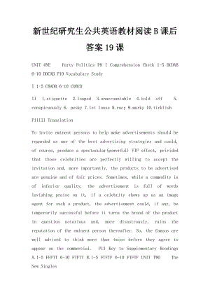 新世纪研究生公共英语教材阅读B课后答案19课.docx