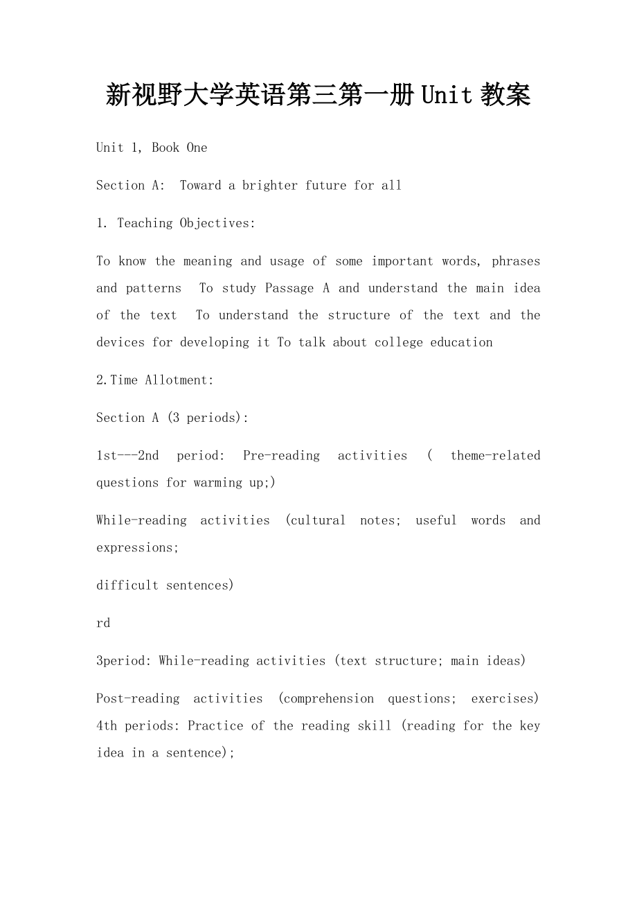 新视野大学英语第三第一册Unit教案(3).docx_第1页