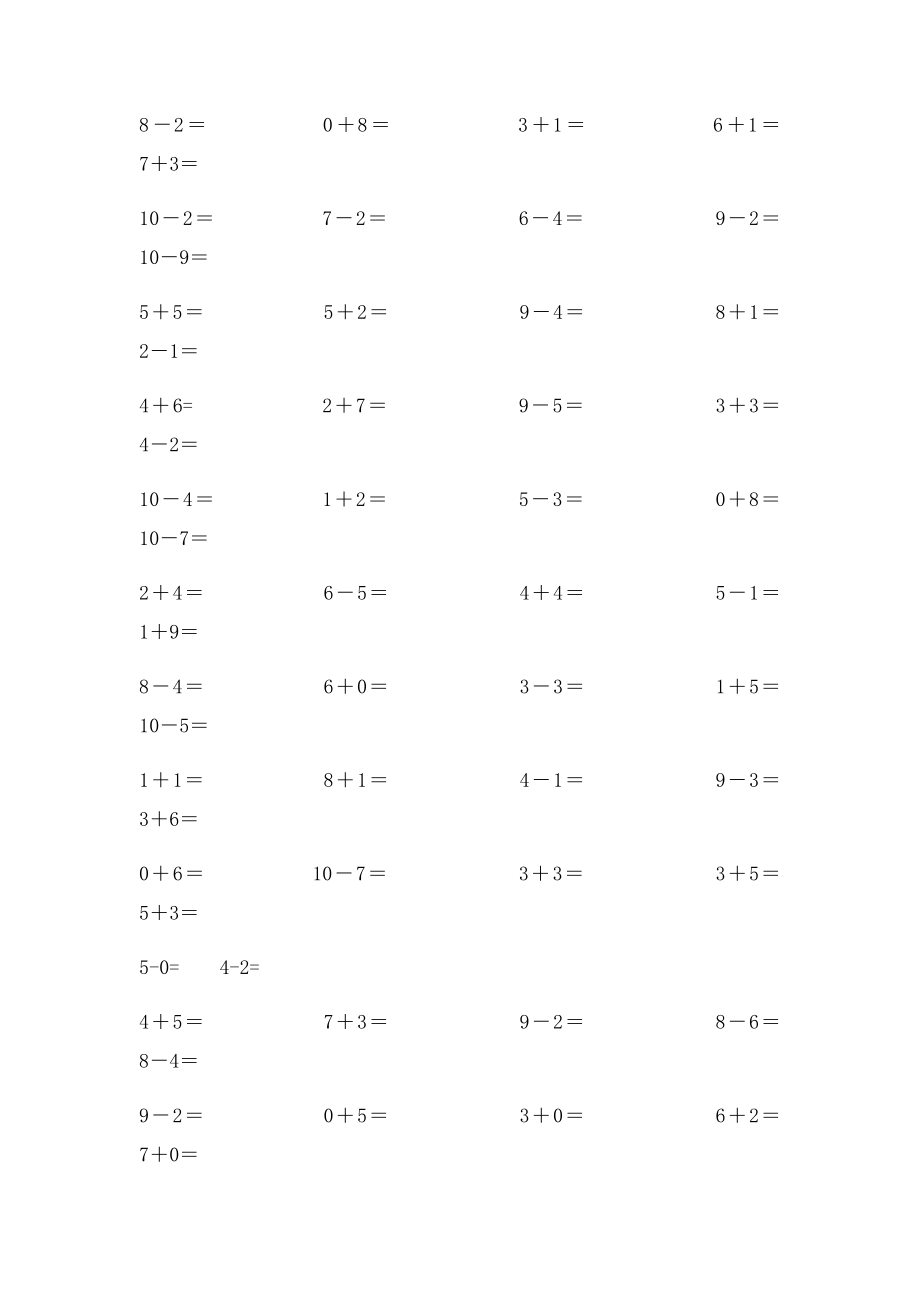 小学一年级10以内口算题.docx_第3页