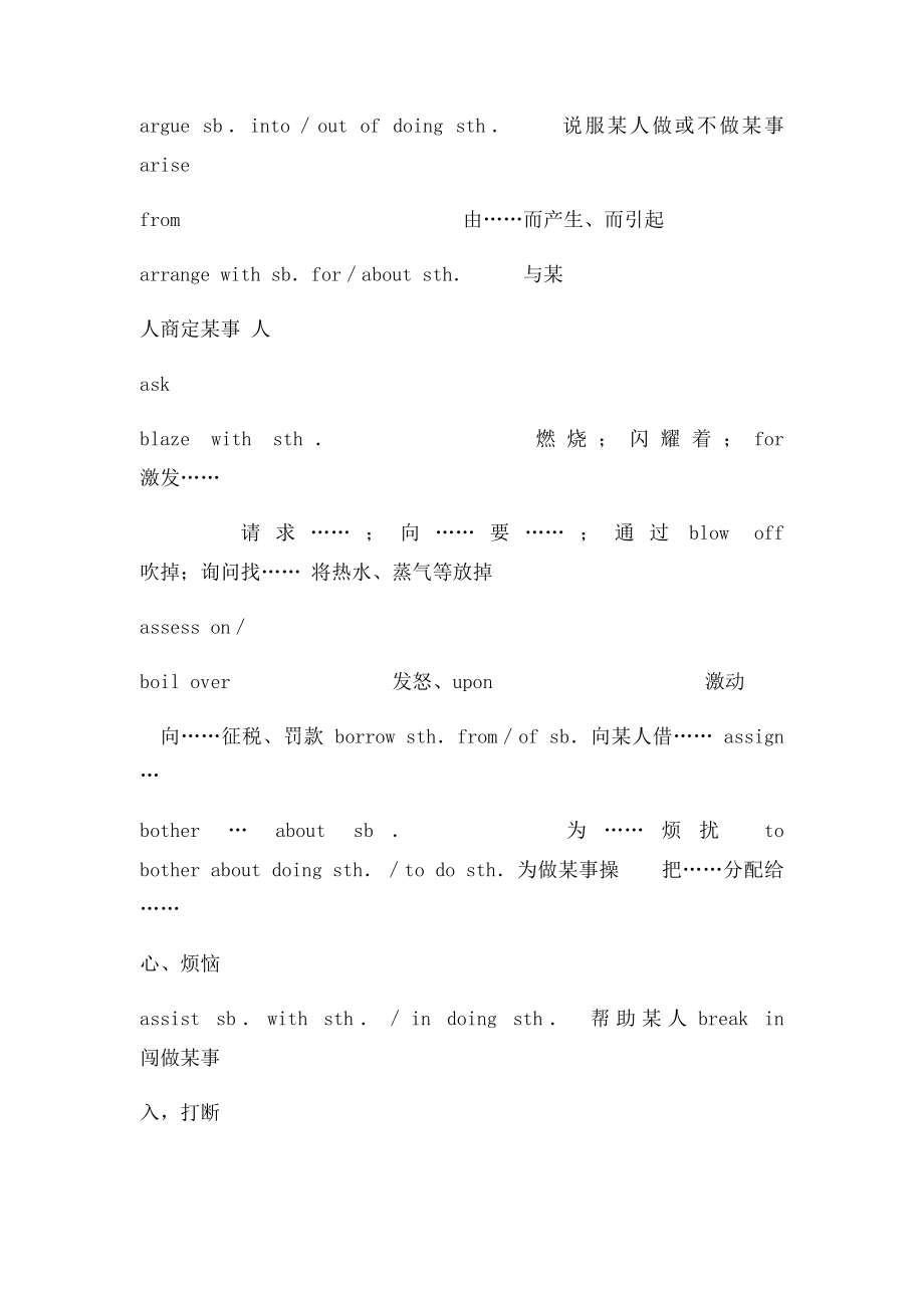 常用短语.docx_第2页