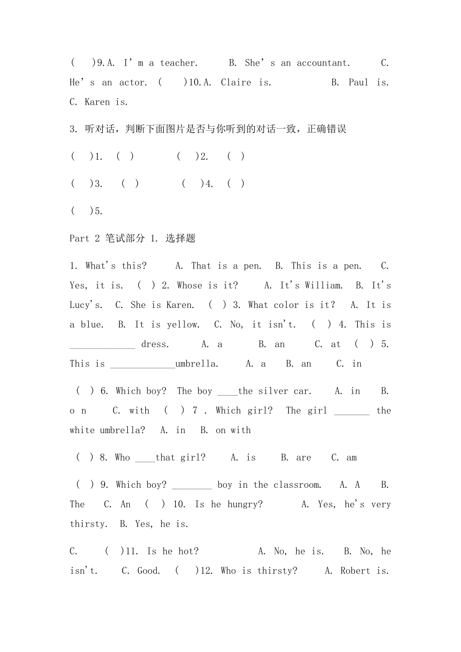 新概念青少1A Unit5单元测试.docx_第2页