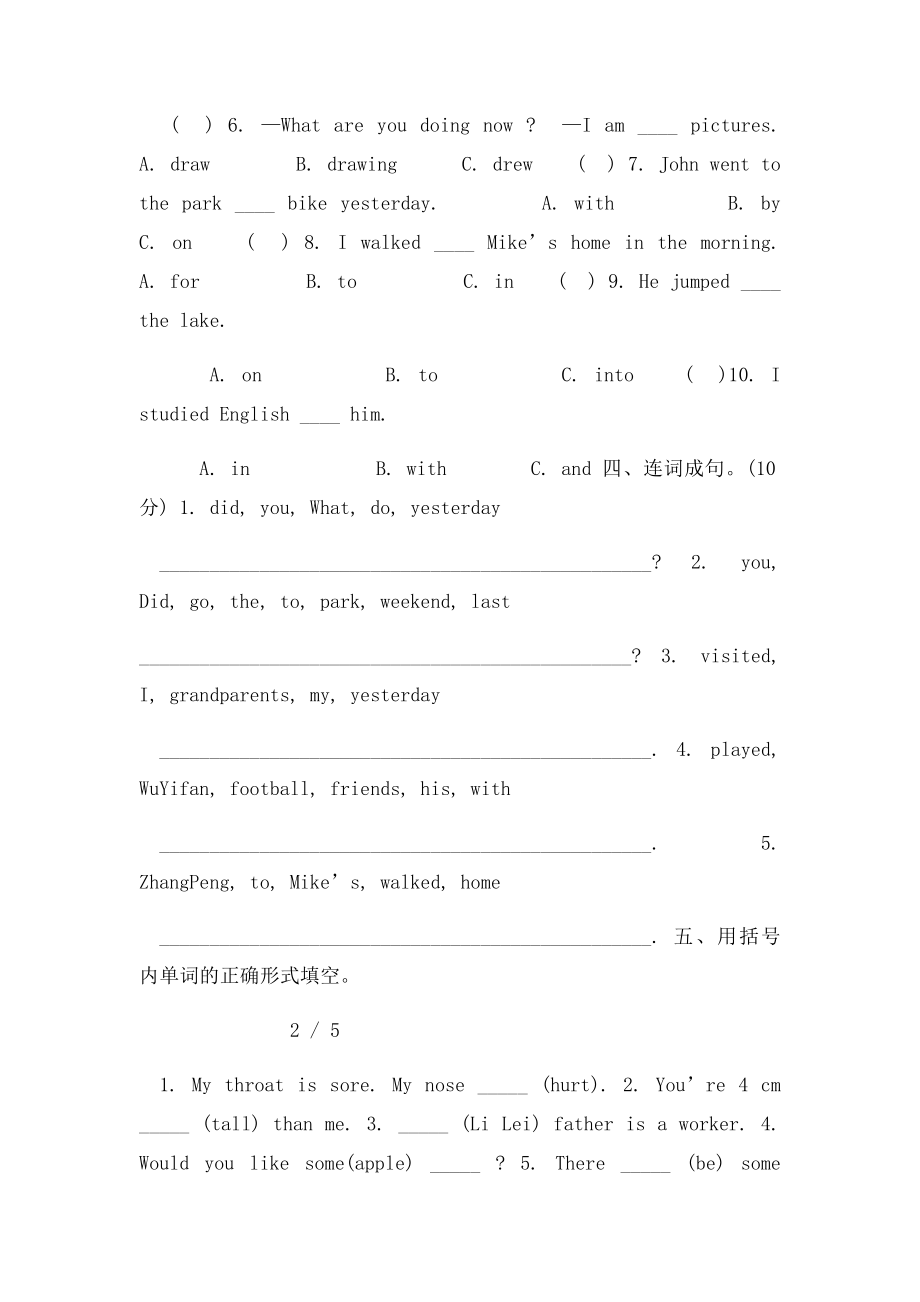 新人教PEP六年级英语下册unit3 练习题.docx_第2页