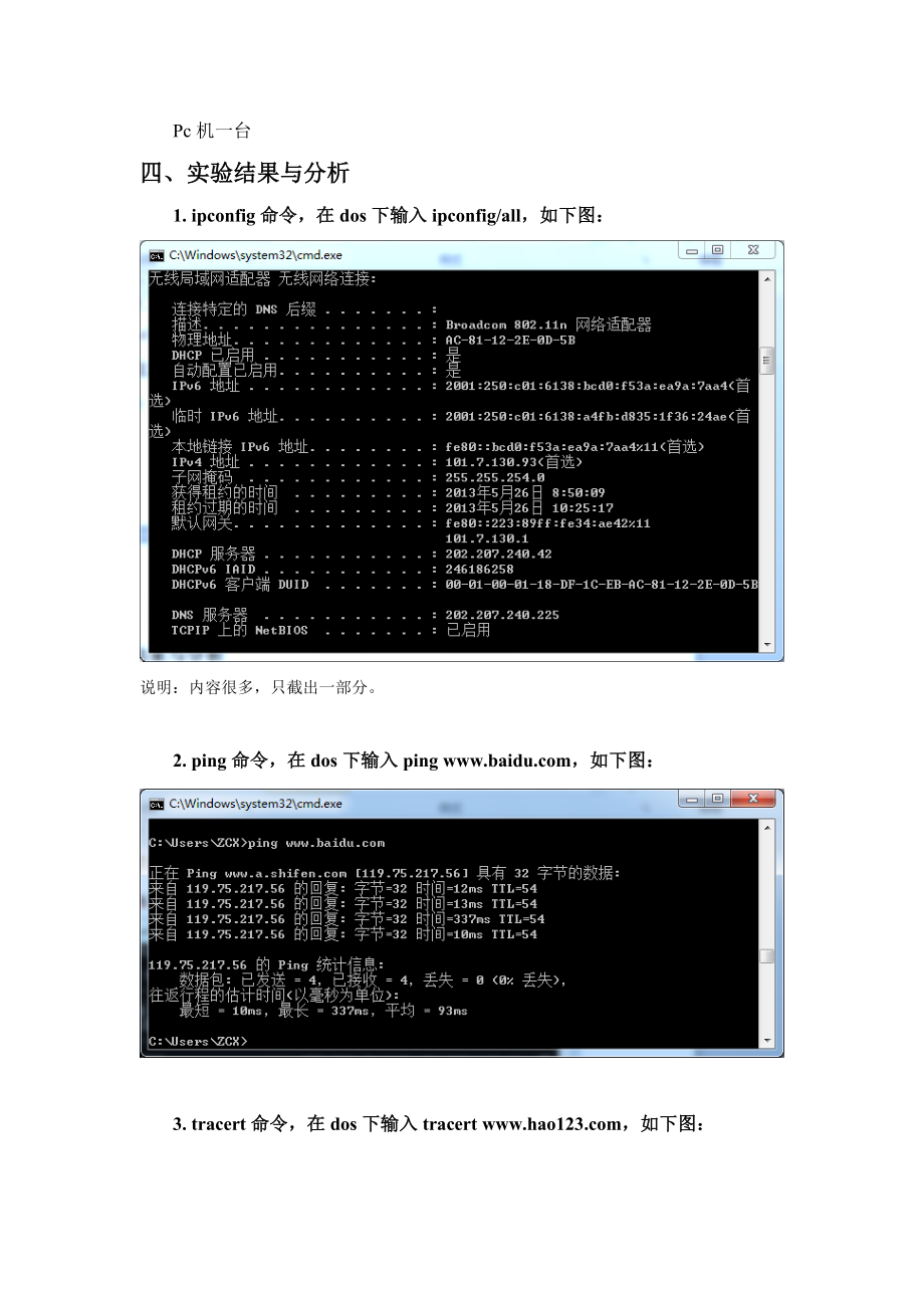 太原理工大学信息安全实验报告.doc_第3页