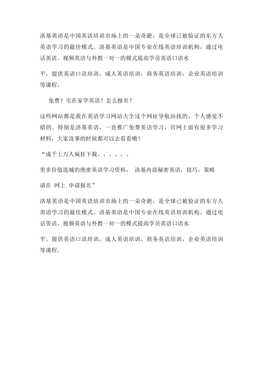 怎样制定上班族的英语学习计划.docx_第2页